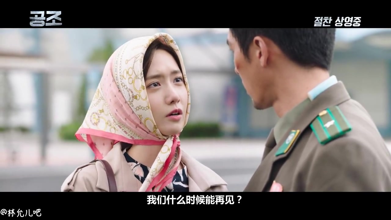 【林允儿】电影共助 游手好闲的无业游民小姨子cut&fashion闵英删减
