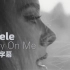 【中英字幕】Adele - Easy On Me | MV 30 | 1080P