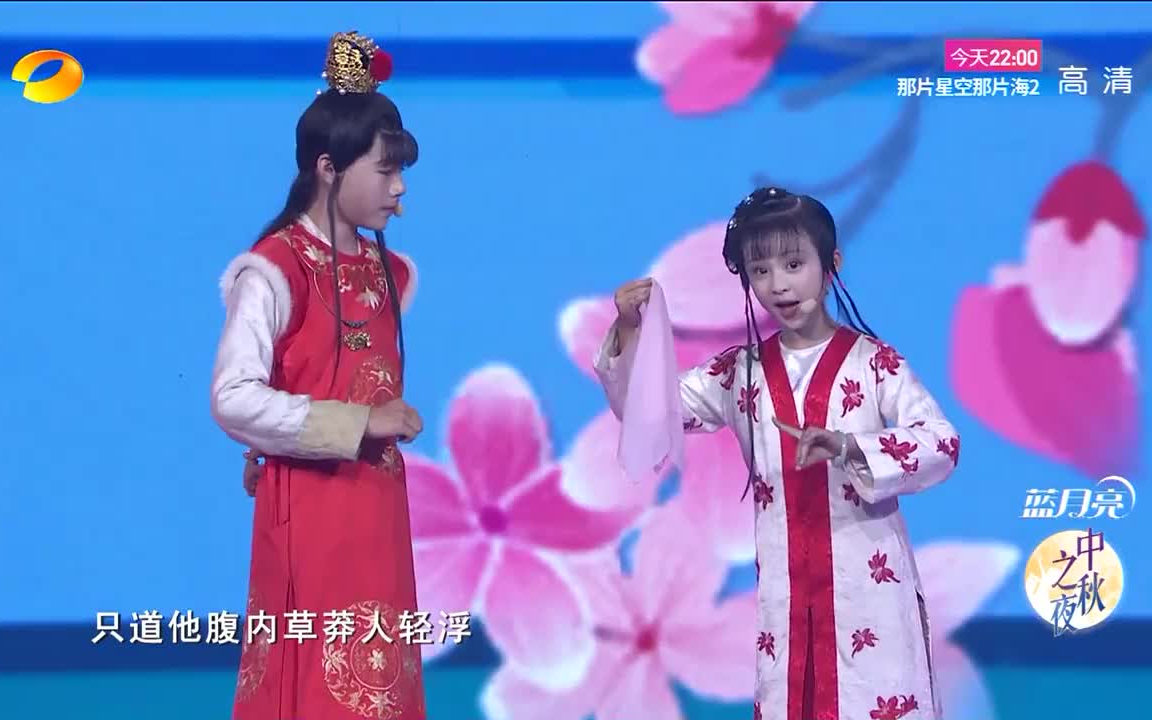 【释小松】【周漾玥】宝黛对唱庆中秋