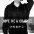 【GIVE ME A CHANCE舞蹈教学3】女版 张艺兴 GIVE U A CHANCE~