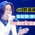 【4K 超清首发】李仙姬(李善姬) - 出道30周年纪念演唱会.20140515.播出版