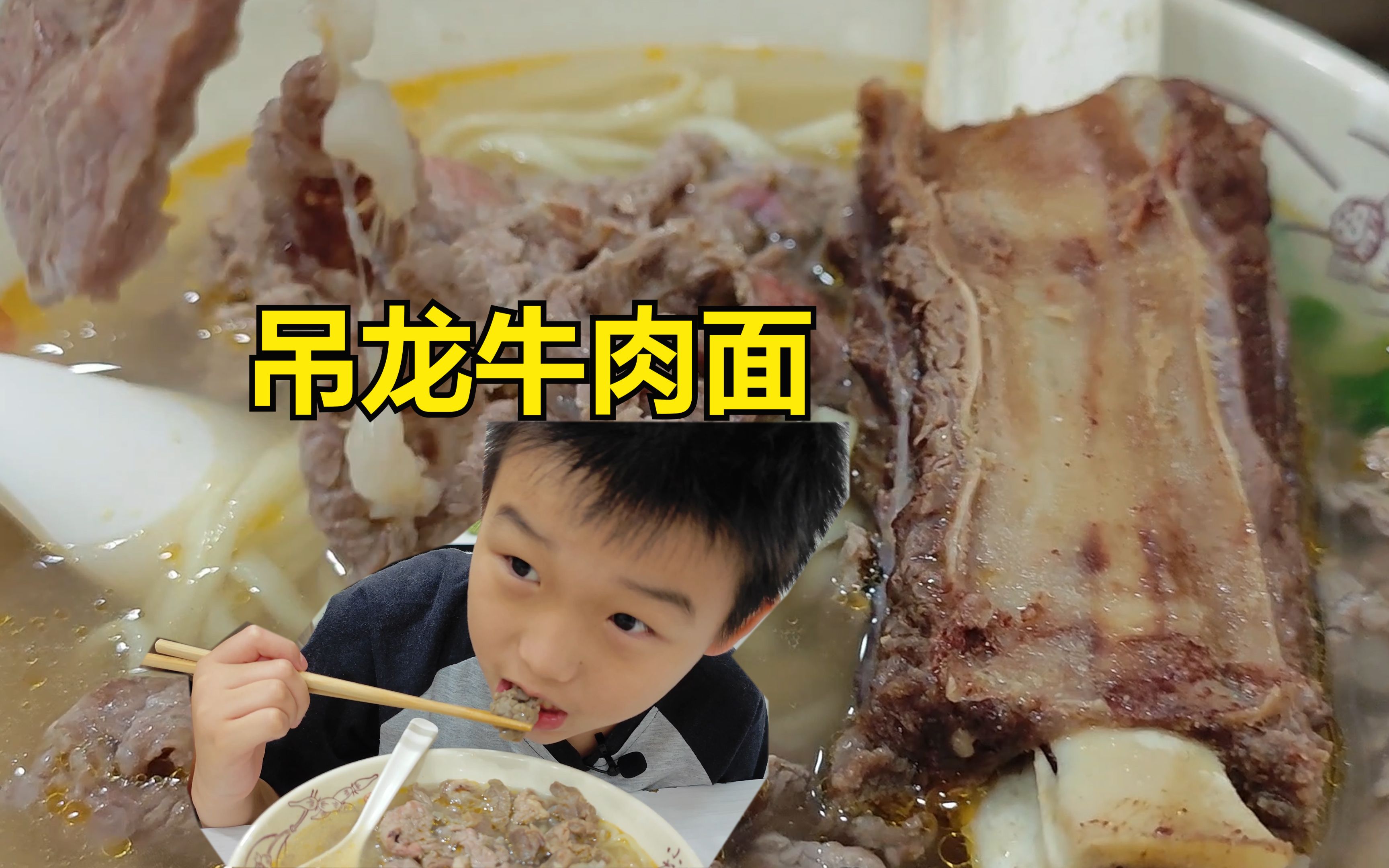 南京居民区超火爆的吊龙牛肉面，38一碗满满现切牛肉，超过瘾！