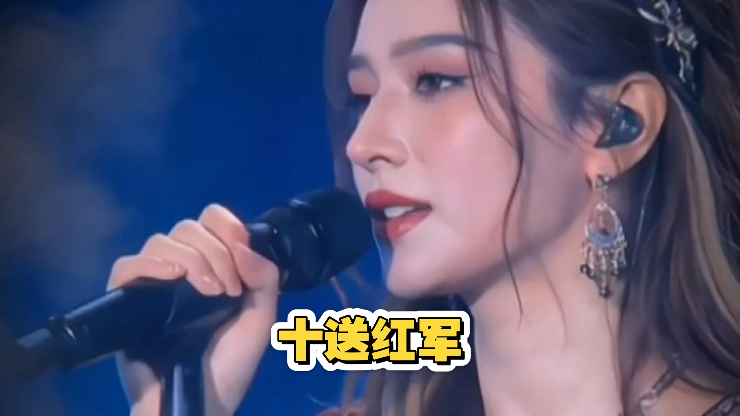 《十送红军》经典歌曲【AI偶像】