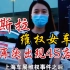 特斯拉上海维权女车主再次来到4S店，称特斯拉提供数据严重缺失。