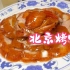 来北京吃个烤鸭，这3块一位的白开水我真接受不了！