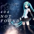 【初音未来】404 Not Found【Restart_P】