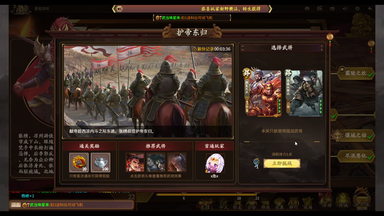 【三国杀十周年】颜良文丑、李傕郭汜过武将列传张绣篇护帝东归