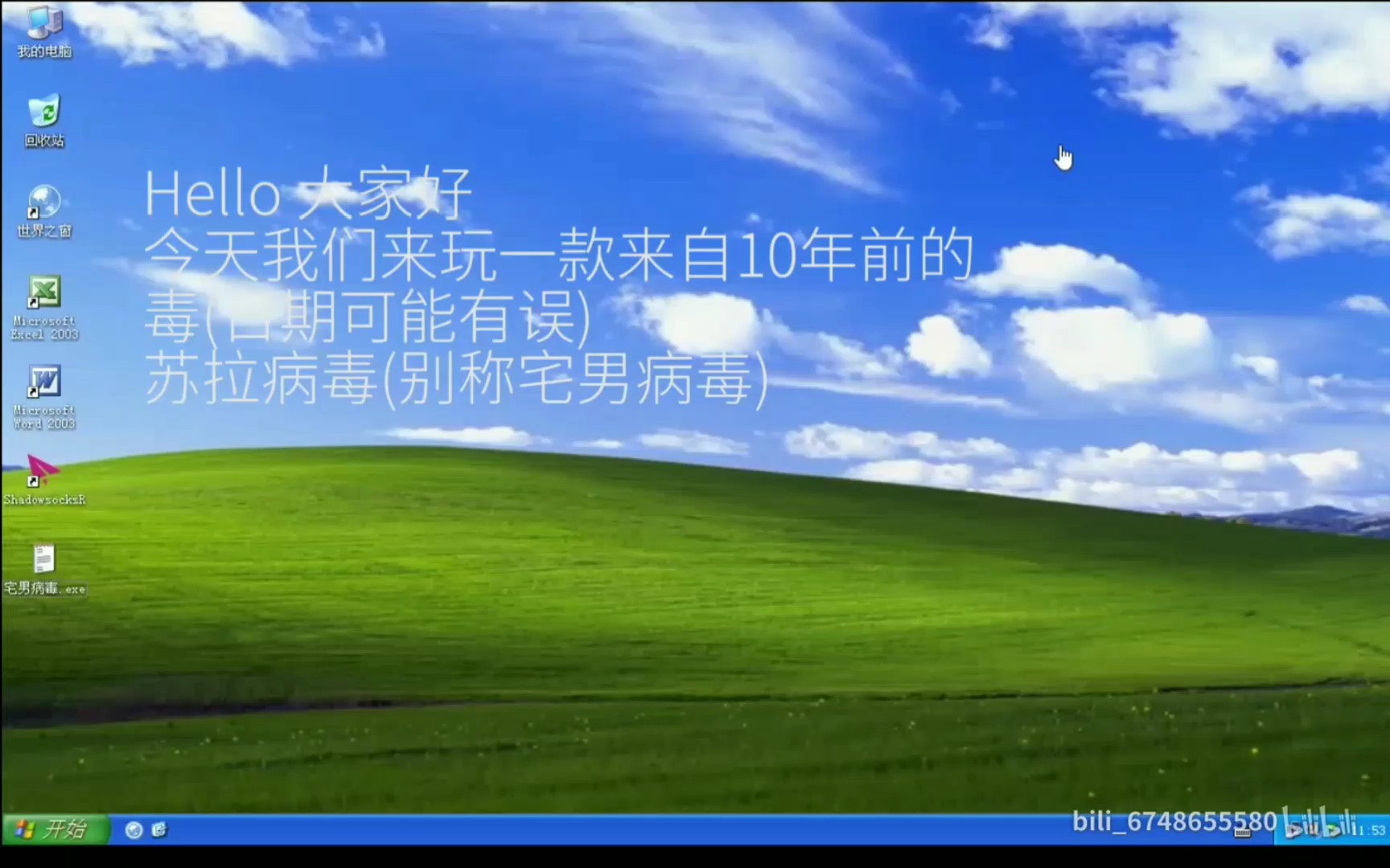 搬运苏拉病毒
