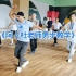 新疆歌舞《阿卜杜老师男步教学》，非常实用，赶紧收藏起来学习！