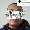 卧推和硬拉能兼得吗