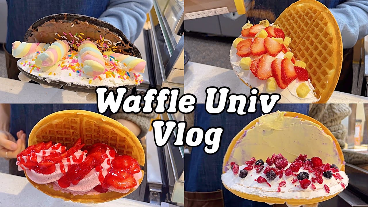 Waffle Univ Vlog｜冰美式｜【Heeyu】 | 华夫饼｜ 草莓华夫饼 ｜抹茶华夫饼｜☕️饮品制作