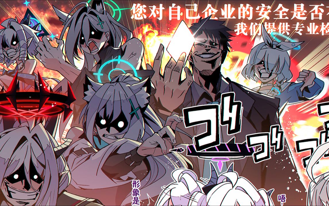 【蔚蓝档案】空dian崎po一家の日常#7