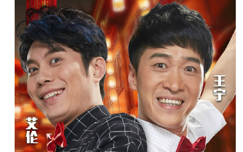 艾伦(开心麻花)