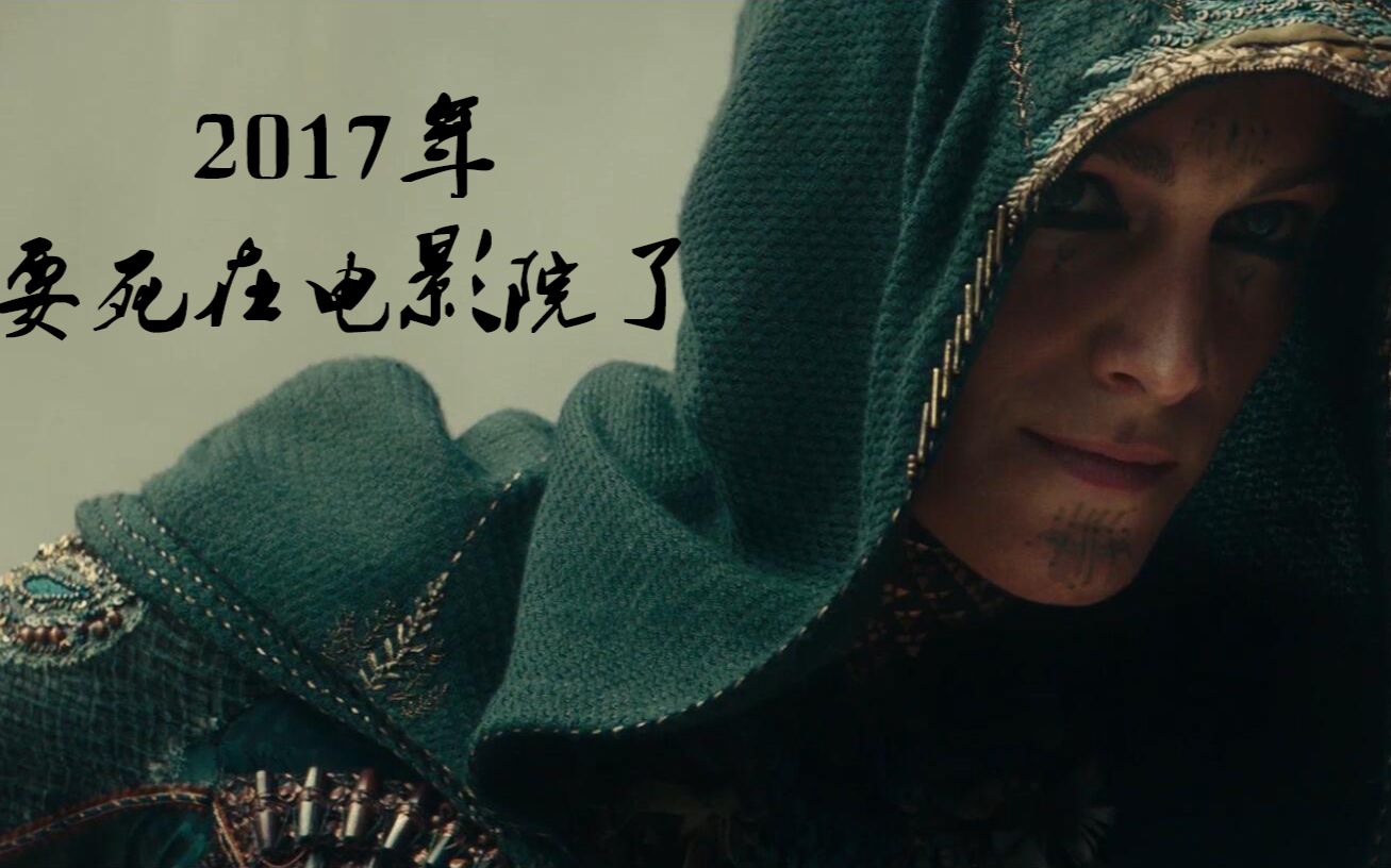 混剪】2017年要死在电影院了 用或其他应用扫描二维码 点赞 音频素材