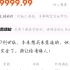 Xiaomi SU7：我这还没上路就成二手的了