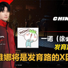 梦之队吹响出征集结号，发育路新英雄卢雅娜，将是最大X因素！_王者荣耀