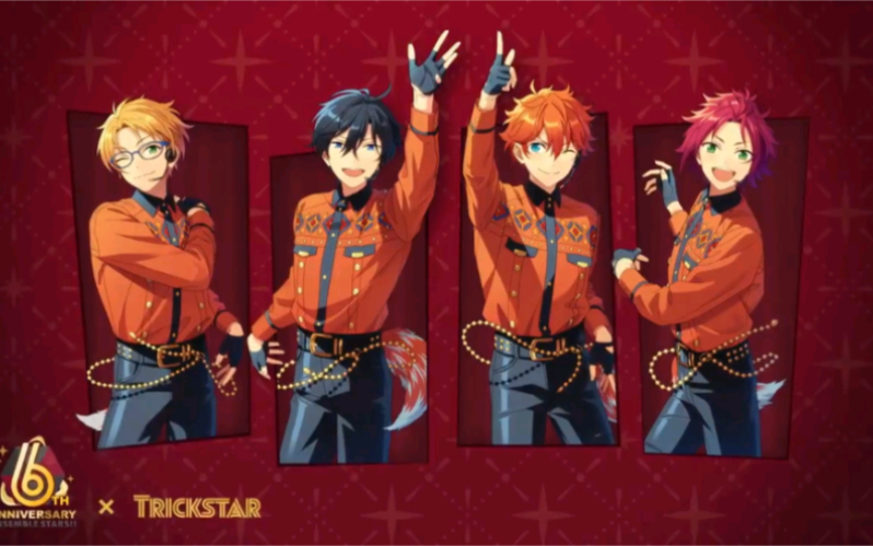 【偶像梦幻祭2】【TrickStar】六周年《FUSIONIC STARS！！》 solo版合集