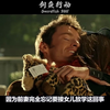 美女脱光光只为勾引狼叔入计！盗取95亿的背后究竟是为了什么