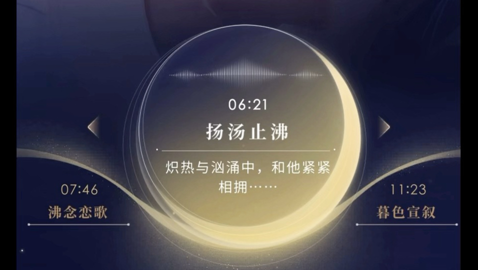 祁煜240级秘密时光扬汤止沸