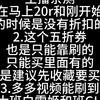 补充文案在后面，pdd薅羊毛简单分享，多多果园不给好券了，略过