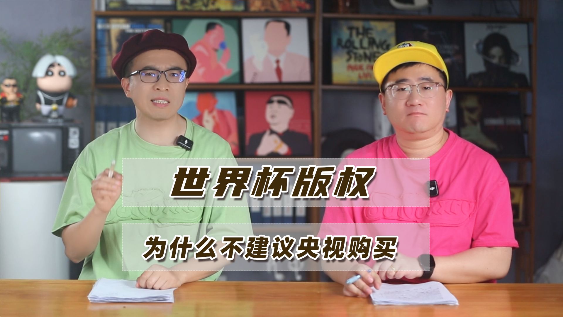 谈一谈为什么不建议央视购买美加墨世界杯版权：降到底也别买