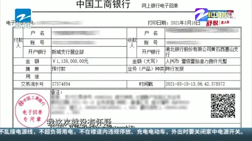 20分钟紧急止付！ 宁波鄞州警方帮群众挽回损失一百多万