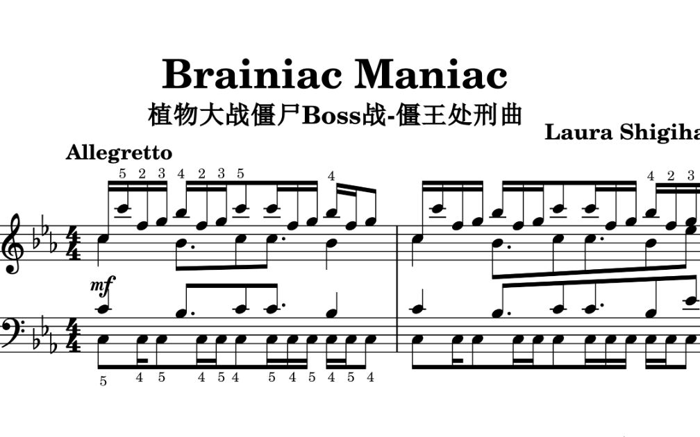 【钢琴/pvz】植物大战僵尸boss战/僵王处刑曲  Brainiac Maniac 高还原独奏版