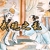 武观之乱，中国历史上首个被记载的宫廷夺储之战