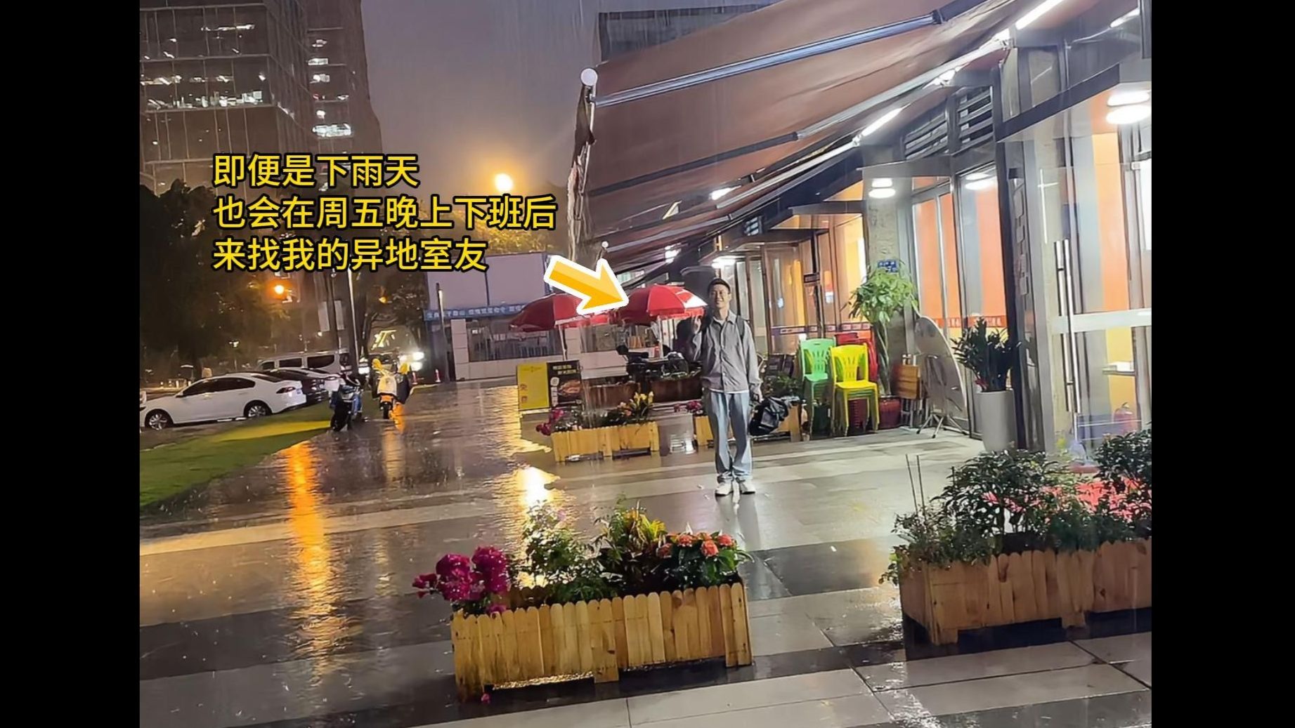 【两个男生】如果下雨了，那我们就冒雨见面吧