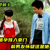 女人借孕嫁入豪门，前男友突然找上门，怀疑这是他的孩子，普法剧