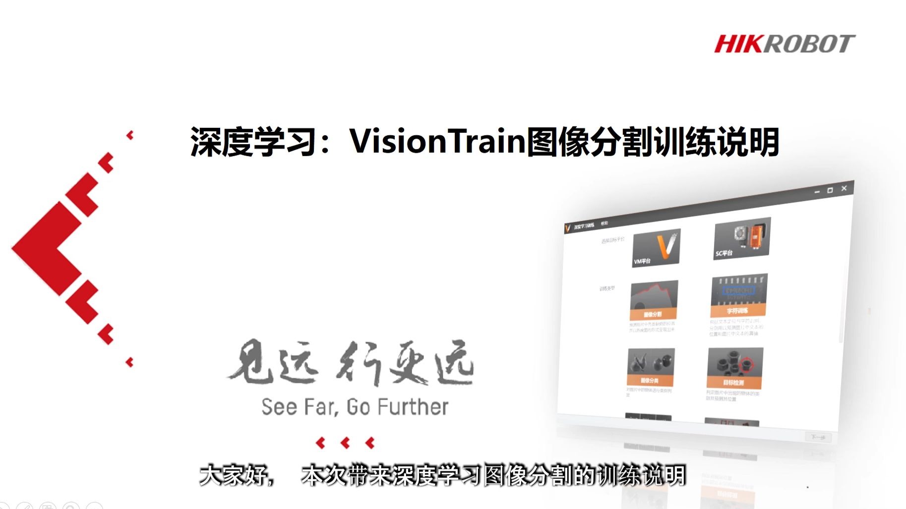 004_图像分割训练及预测过程_2