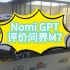 Nomi GPT评价问界M7