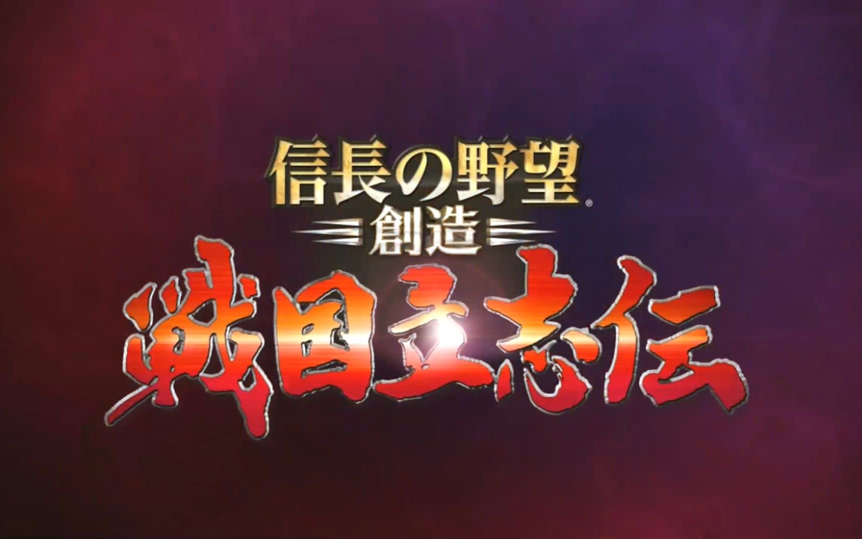 【玻璃解说】抗战胜利纪念日特别视频 信长野望战国立志传 试玩推介哔哩哔哩bilibili