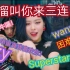 蹭个热度！itzy-wannabe困难三星！【superstarJYP】