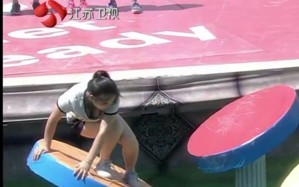 江苏卫视《勇者大冲关》闯关,大熊〔福利〕终于知道大人们喜欢看的