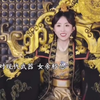 女帝看到小伙手里的大宝贝，知道自己又要改嫁了