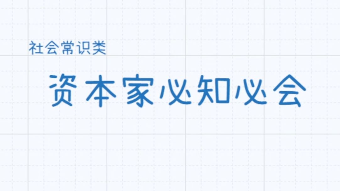 资本家必知必会：如何合法不交社保、不发工资、不给赔偿，然后再美美赚一笔！