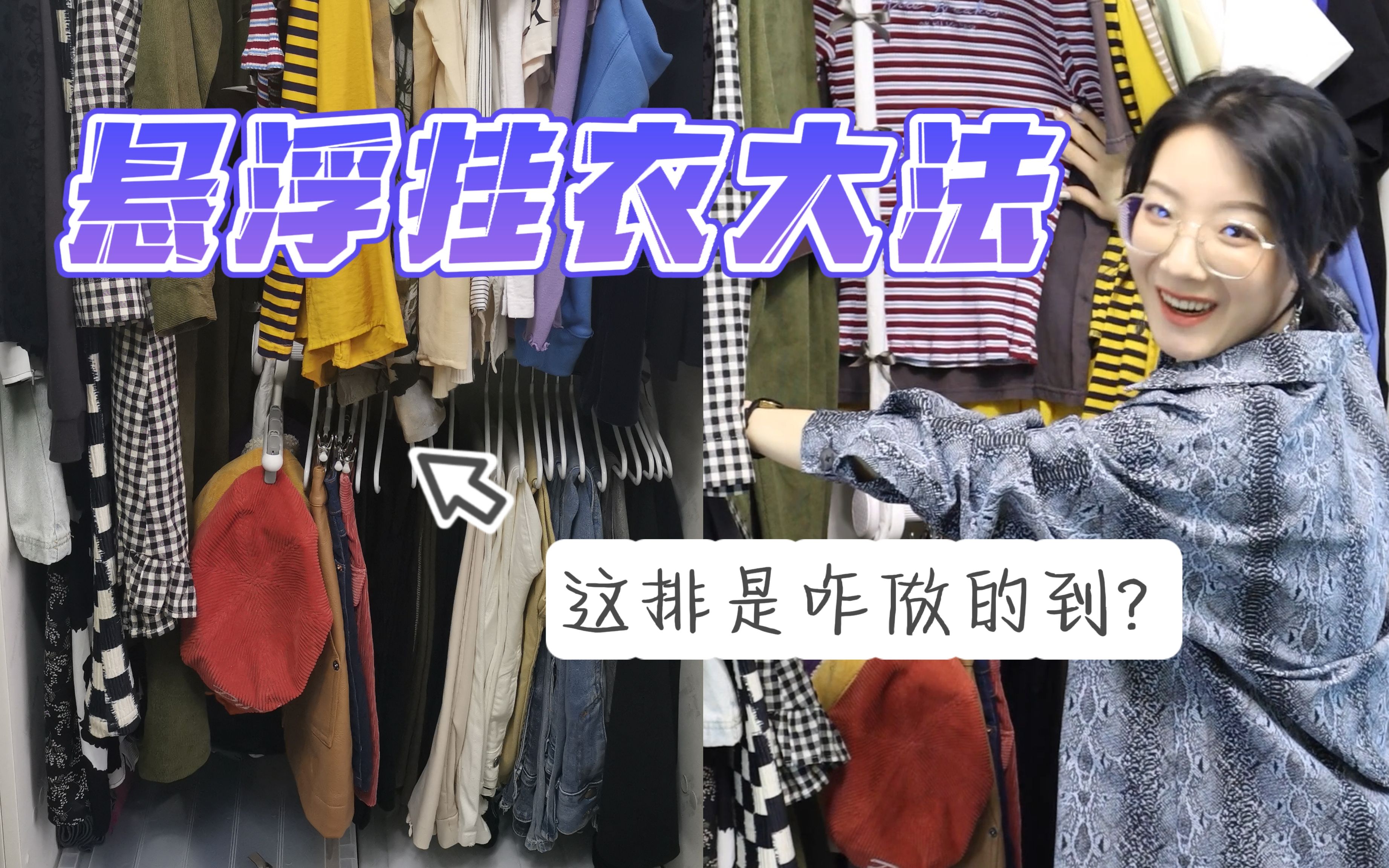 【神改造】拯救伸缩杆✨世纪难题解决了‼️