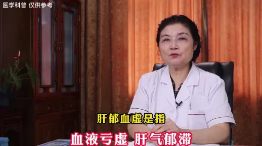 肝郁血虚型肺结节,中医有一方,助你调治