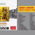 Hi-Fi 高品质 无损音质 车载音乐 《老歌珍藏 一人一首成名曲》[WAV+CUE] 7-9CD