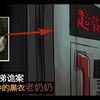 诡案12年，6层电梯中的多出的一个诡异老妇人，警告请勿深夜独自观看