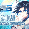 【斗罗大陆5重生唐三】20集：美公子召唤修罗，神王重生太恐怖