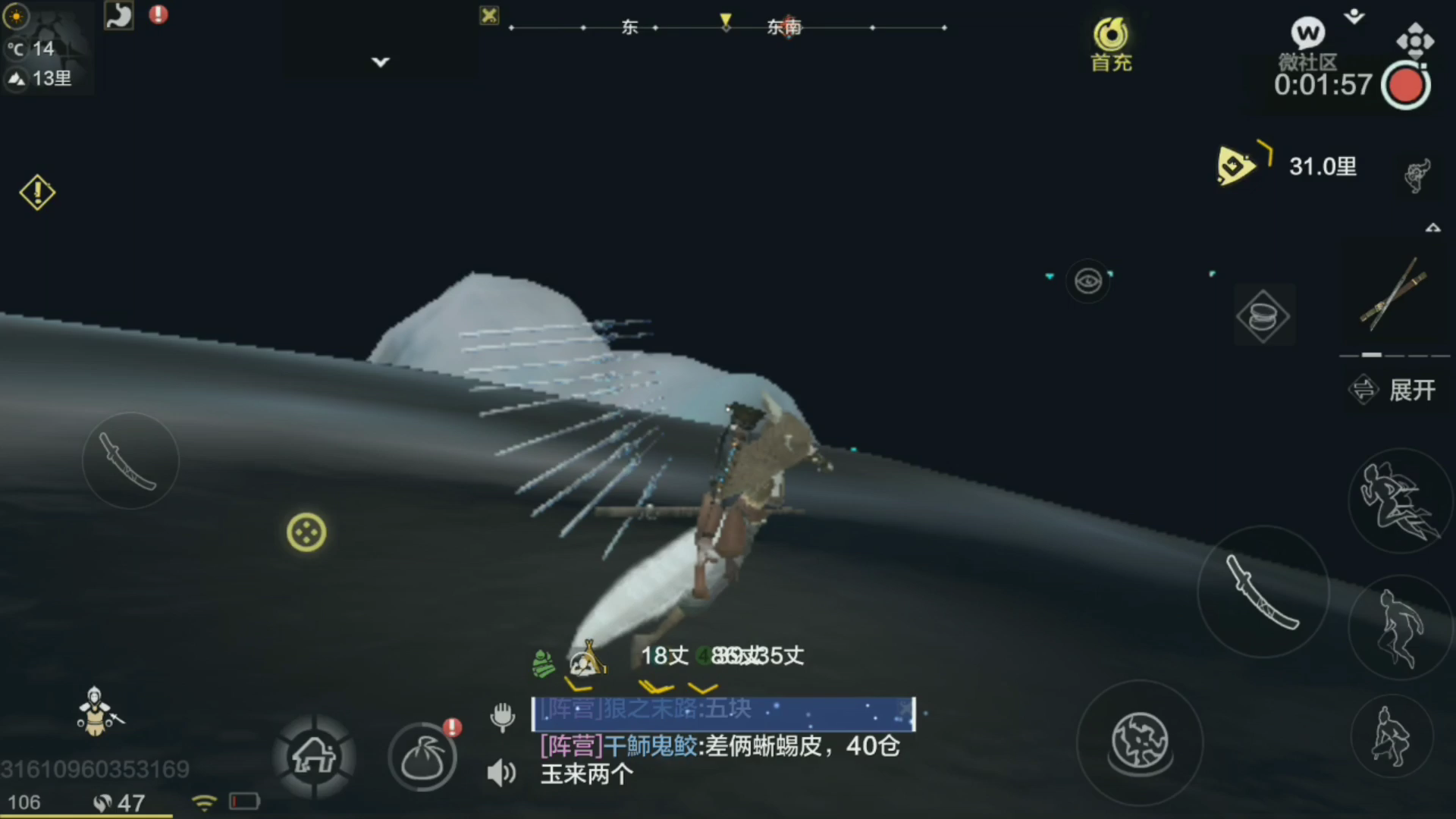 妄想山海星石采集攻略