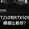 GT210和RTX5090哪个比较强