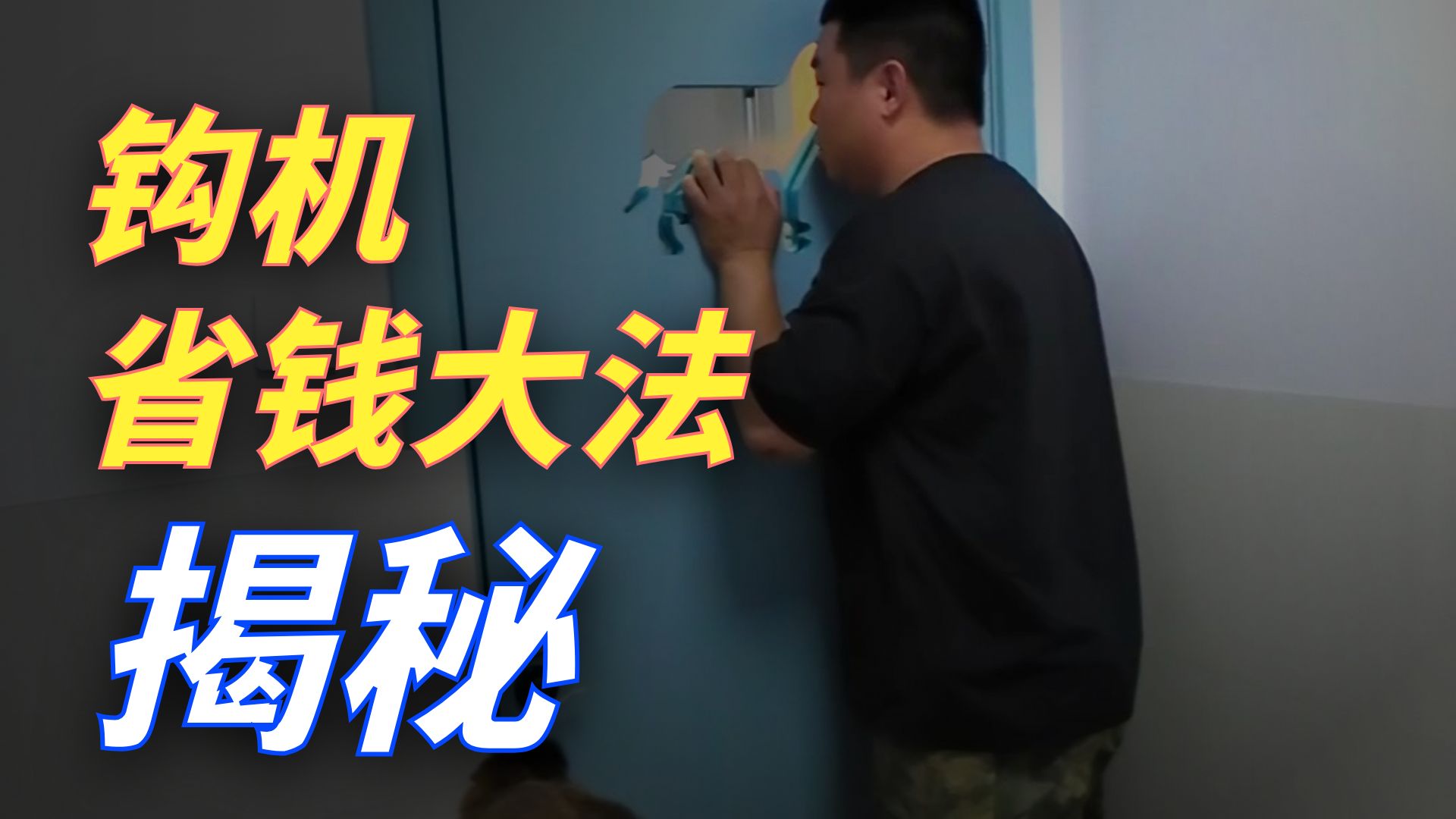 我要崩溃了这个阿乖，回来那一刻我都不想要它了