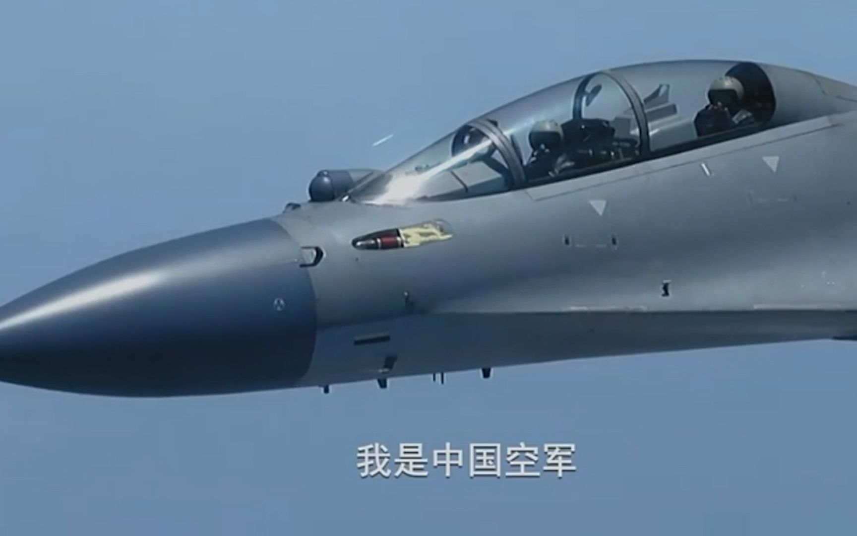 现场公开！中国空军歼-16挂弹拦截外军战斗机