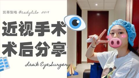 激光近视手术费用需要多少钱 fae84a827d019cc8fabb52d794ad877b44378749.jpg@480w_270h_1c