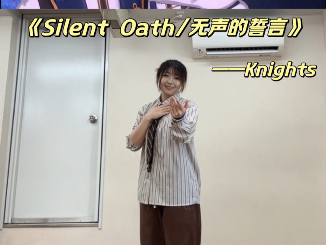 【es】无声的誓言silent oath-knights 副歌翻跳cover