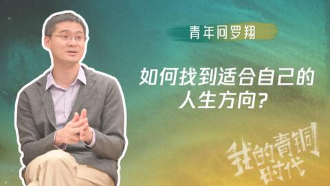 怎样才能找到自己的人生轨道 faf4c31db85362afbbf29b35bd8a6cc5e4c6a90e.jpg@480w_270h_1c