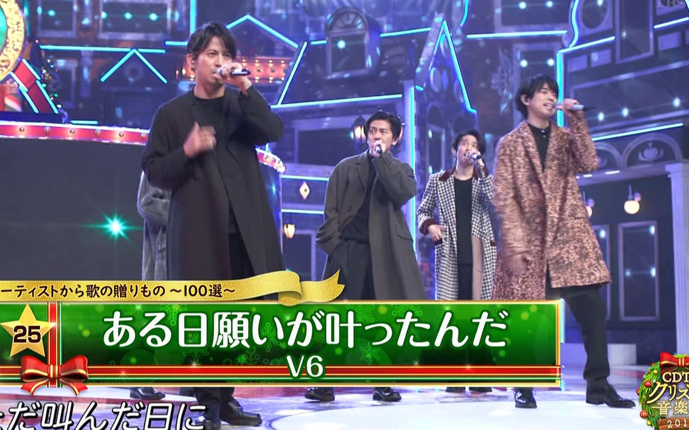 ある日願いが叶ったんだ V6 公式写真 100枚 The ONES ジャケット